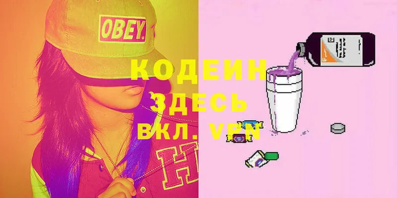 наркошоп  blacksprut   Кодеиновый сироп Lean Purple Drank  Верхний Уфалей 