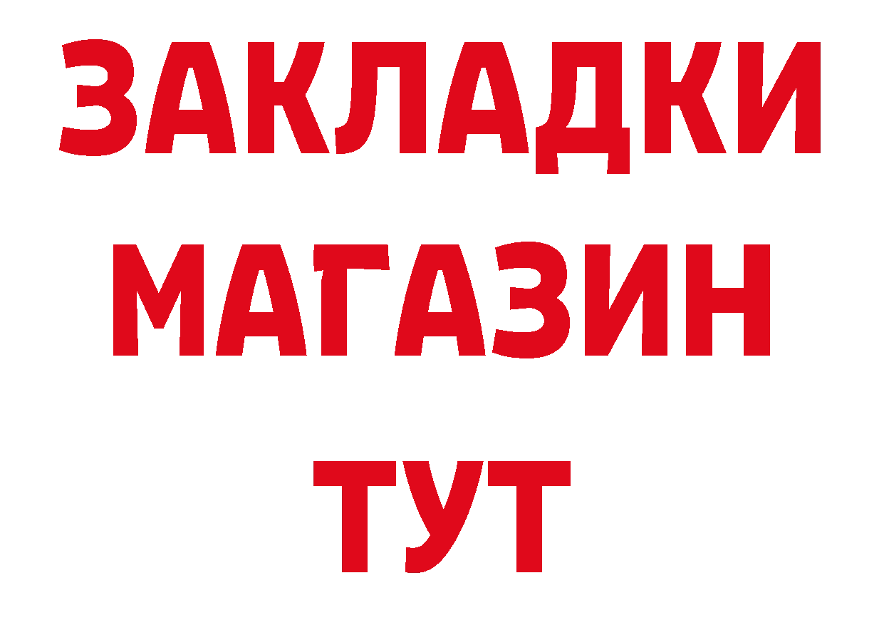 БУТИРАТ вода зеркало дарк нет МЕГА Верхний Уфалей